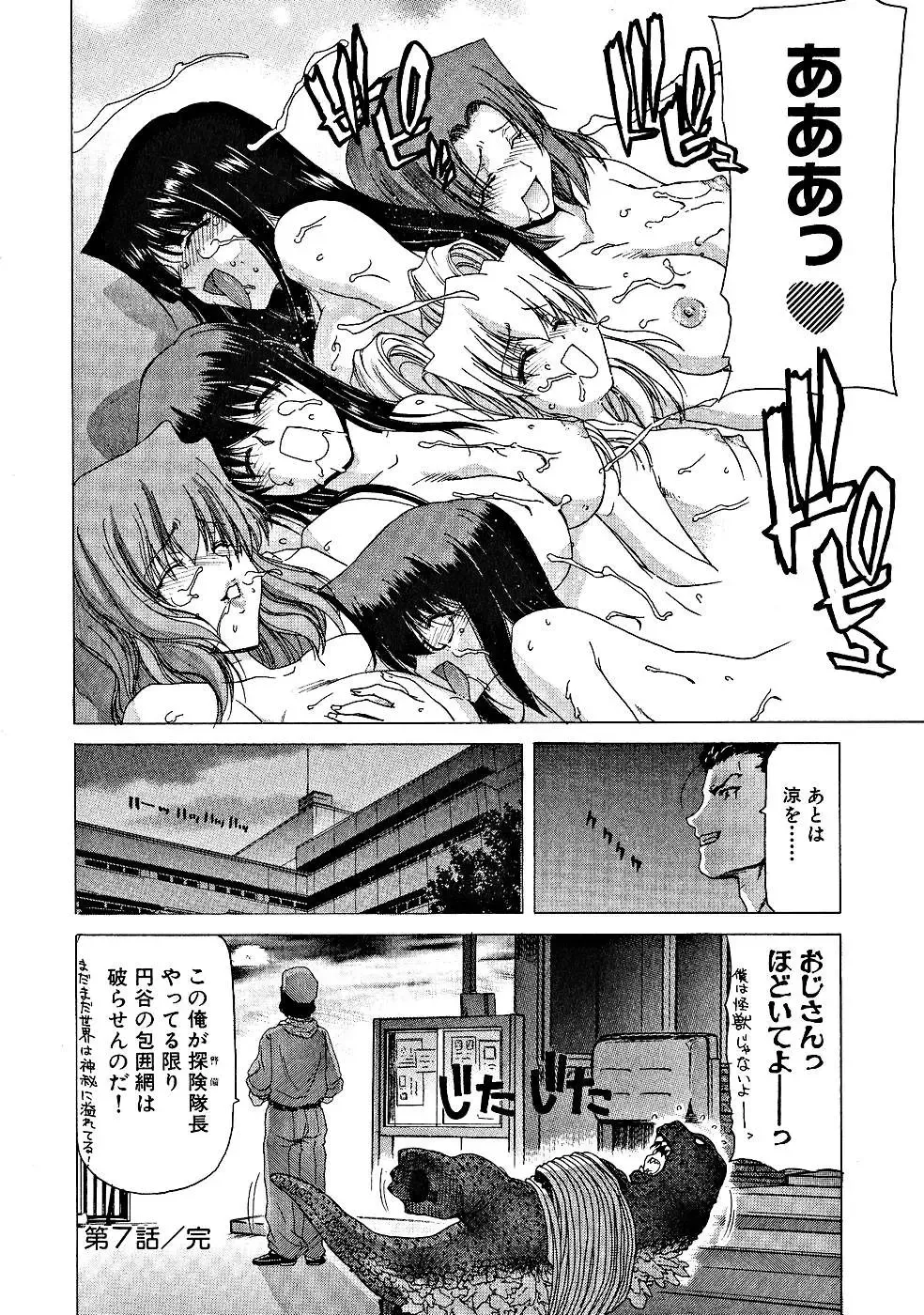 [Hori Hiroaki] Zecchou!! Powerful Joshi Ryou - The Peak!! A Powerful Girl Dormitory Fhentai - Page 143