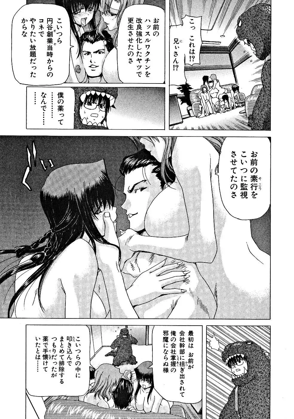 [Hori Hiroaki] Zecchou!! Powerful Joshi Ryou - The Peak!! A Powerful Girl Dormitory Fhentai - Page 146