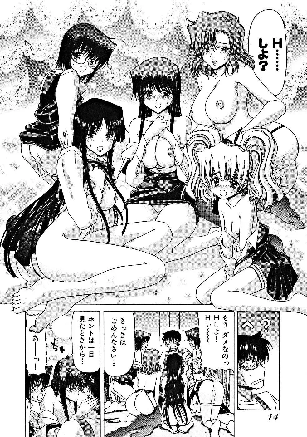 [Hori Hiroaki] Zecchou!! Powerful Joshi Ryou - The Peak!! A Powerful Girl Dormitory Fhentai - Page 15