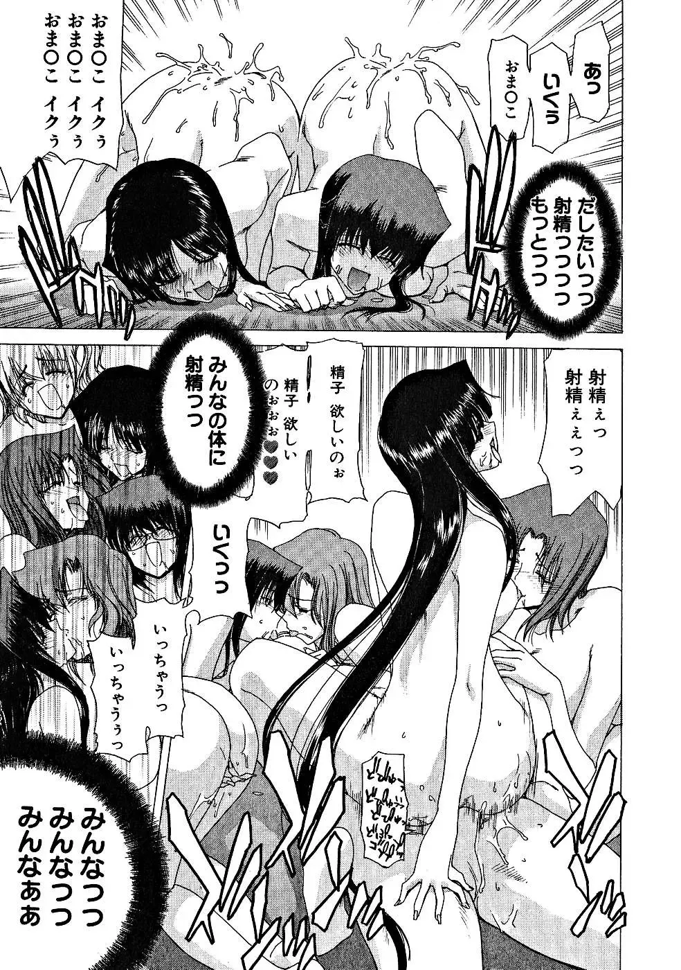 [Hori Hiroaki] Zecchou!! Powerful Joshi Ryou - The Peak!! A Powerful Girl Dormitory Fhentai - Page 154