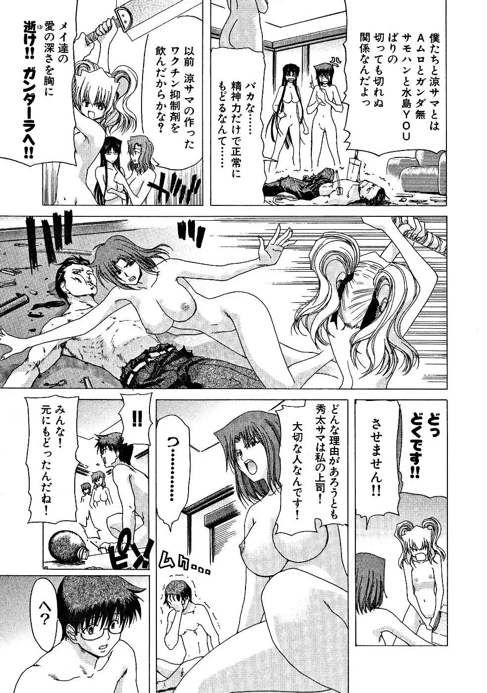 [Hori Hiroaki] Zecchou!! Powerful Joshi Ryou - The Peak!! A Powerful Girl Dormitory Fhentai - Page 157