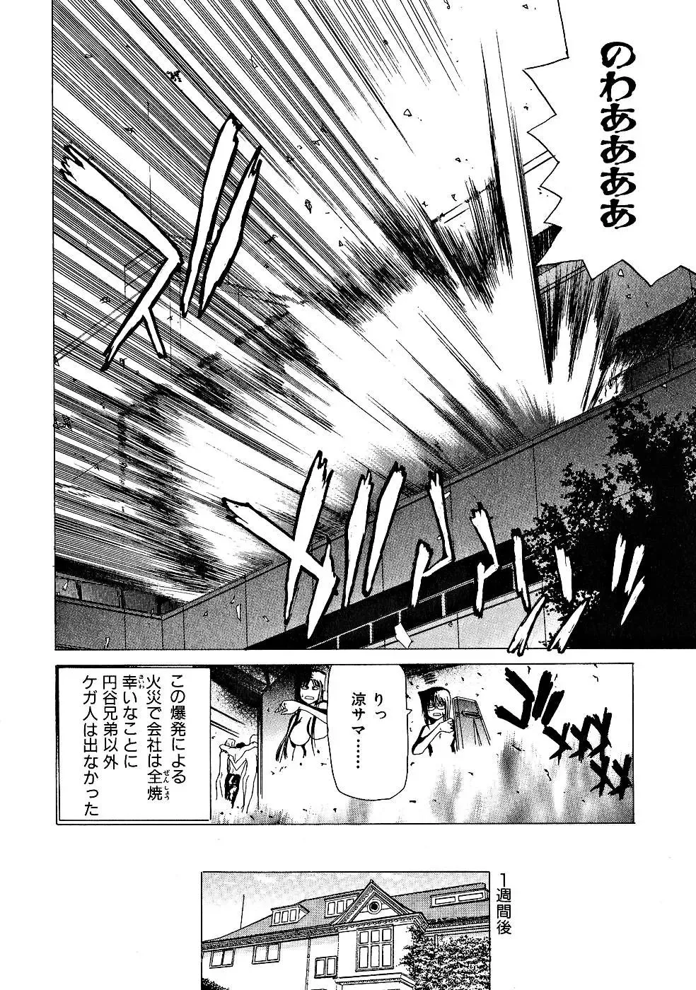 [Hori Hiroaki] Zecchou!! Powerful Joshi Ryou - The Peak!! A Powerful Girl Dormitory Fhentai - Page 158
