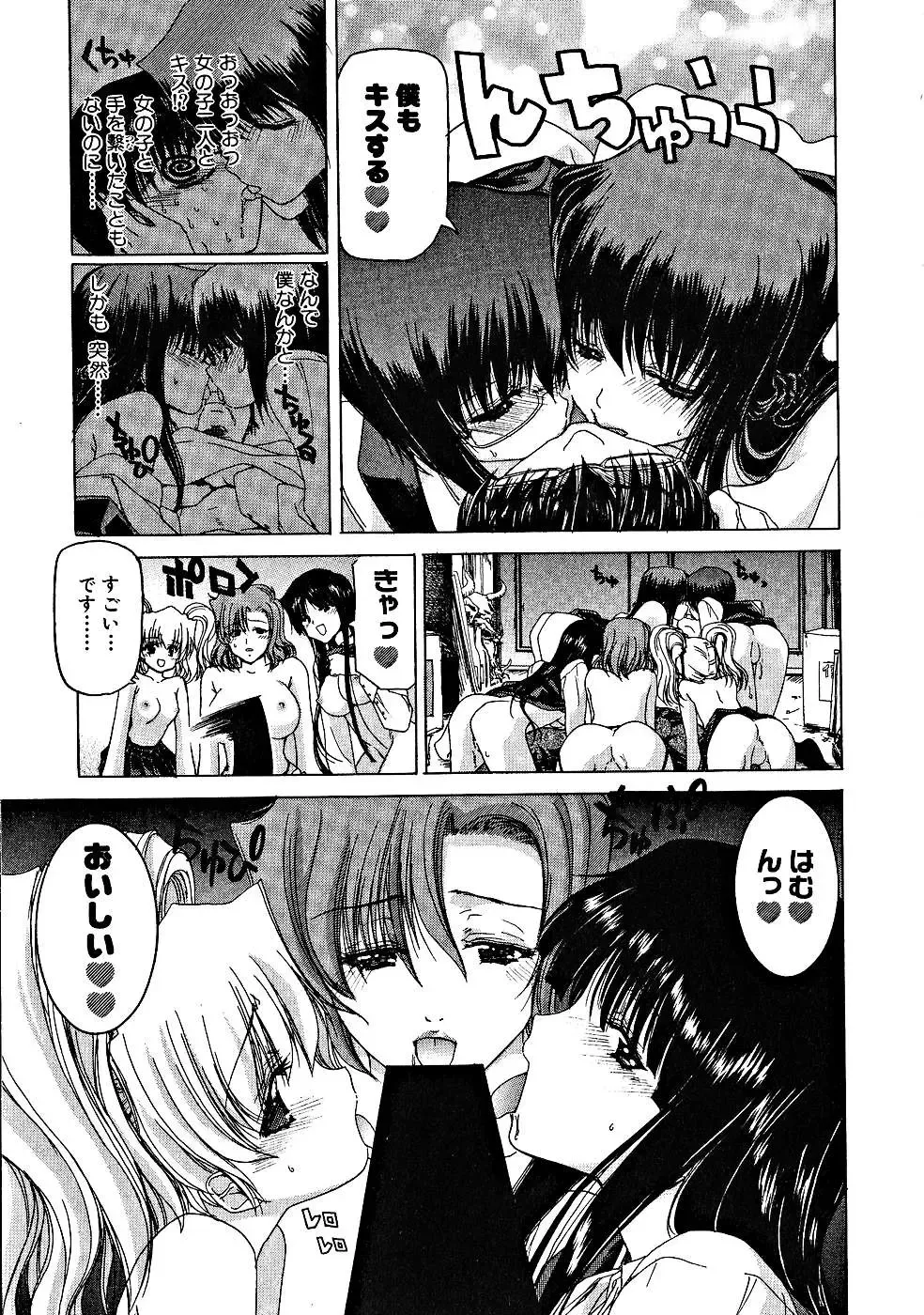 [Hori Hiroaki] Zecchou!! Powerful Joshi Ryou - The Peak!! A Powerful Girl Dormitory Fhentai - Page 16