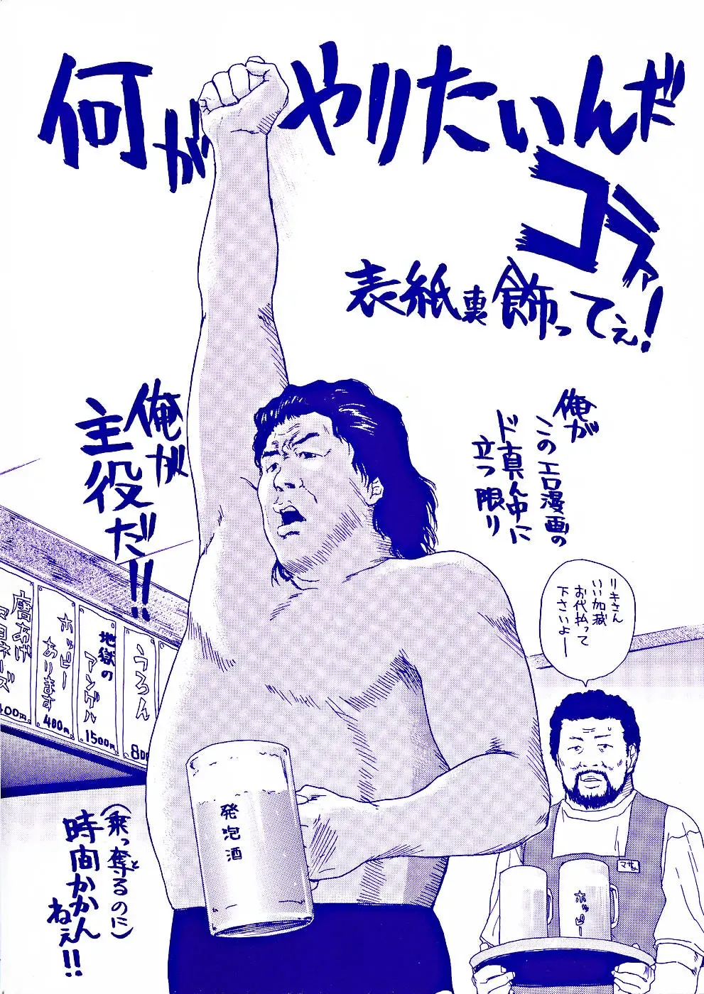 [Hori Hiroaki] Zecchou!! Powerful Joshi Ryou - The Peak!! A Powerful Girl Dormitory Fhentai - Page 165