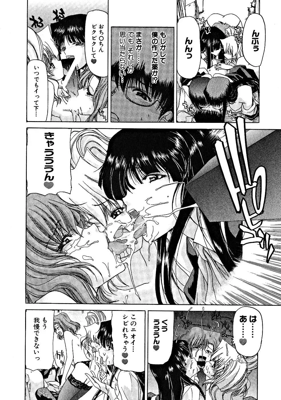[Hori Hiroaki] Zecchou!! Powerful Joshi Ryou - The Peak!! A Powerful Girl Dormitory Fhentai - Page 17