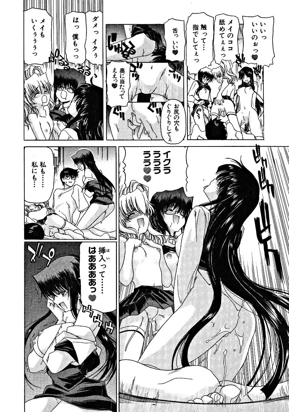 [Hori Hiroaki] Zecchou!! Powerful Joshi Ryou - The Peak!! A Powerful Girl Dormitory Fhentai - Page 19