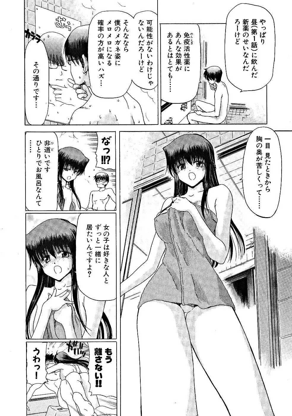 [Hori Hiroaki] Zecchou!! Powerful Joshi Ryou - The Peak!! A Powerful Girl Dormitory Fhentai - Page 25