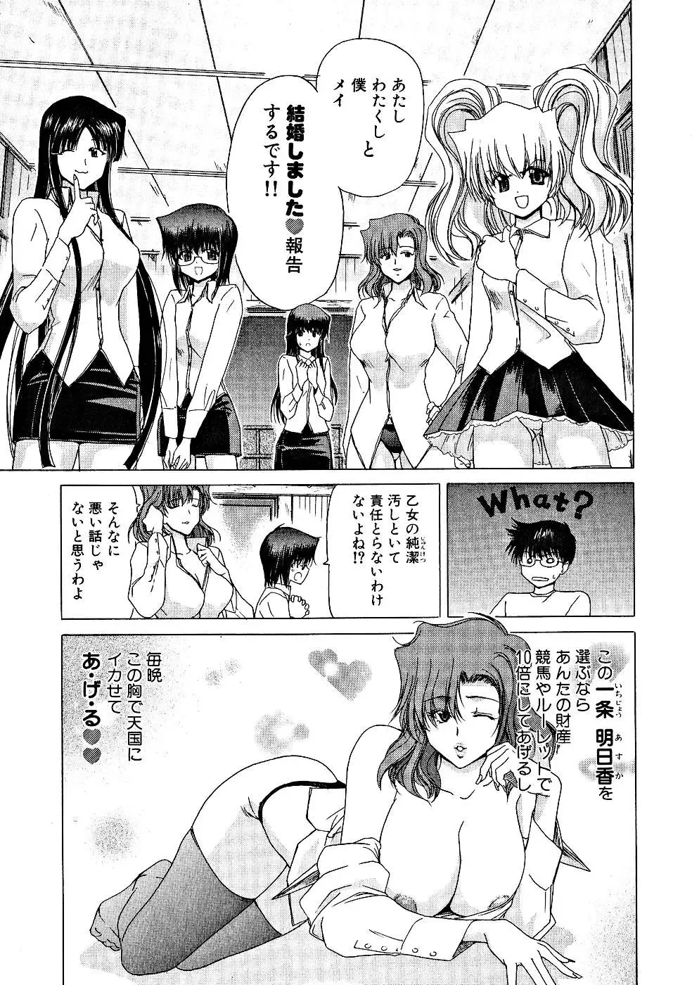 [Hori Hiroaki] Zecchou!! Powerful Joshi Ryou - The Peak!! A Powerful Girl Dormitory Fhentai - Page 30