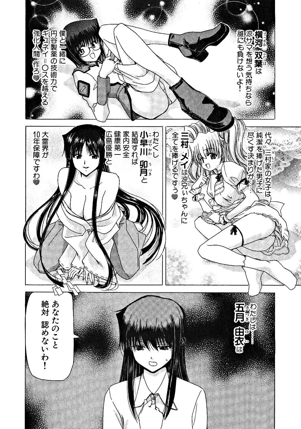[Hori Hiroaki] Zecchou!! Powerful Joshi Ryou - The Peak!! A Powerful Girl Dormitory Fhentai - Page 31