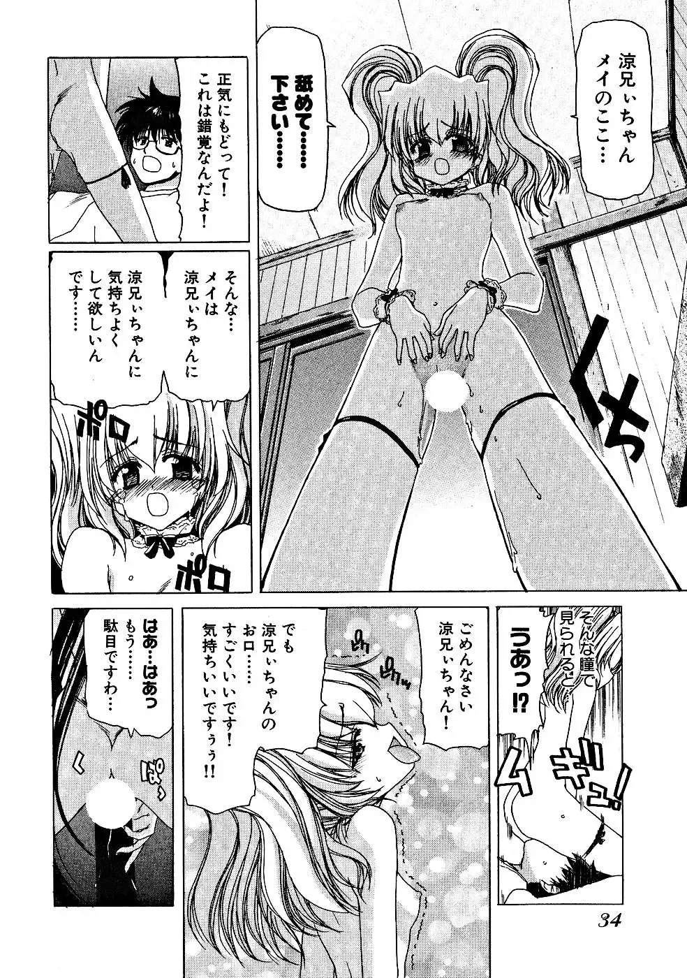 [Hori Hiroaki] Zecchou!! Powerful Joshi Ryou - The Peak!! A Powerful Girl Dormitory Fhentai - Page 35