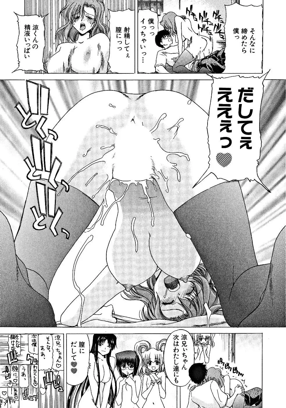 [Hori Hiroaki] Zecchou!! Powerful Joshi Ryou - The Peak!! A Powerful Girl Dormitory Fhentai - Page 40