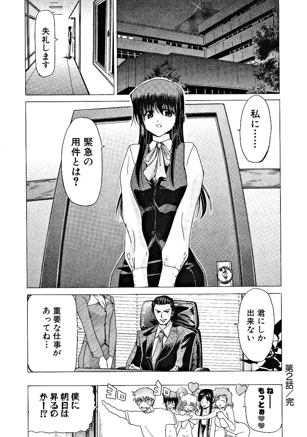 [Hori Hiroaki] Zecchou!! Powerful Joshi Ryou - The Peak!! A Powerful Girl Dormitory Fhentai - Page 41