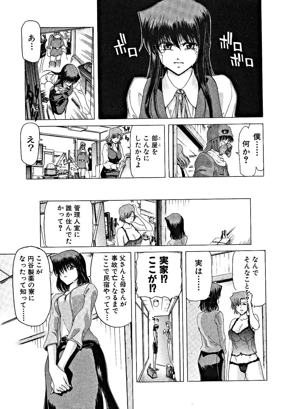[Hori Hiroaki] Zecchou!! Powerful Joshi Ryou - The Peak!! A Powerful Girl Dormitory Fhentai - Page 48
