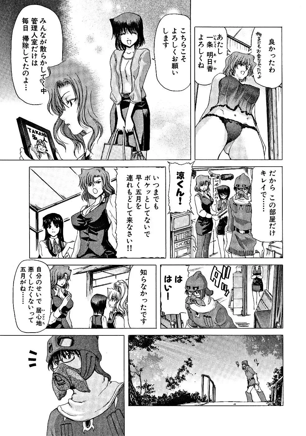[Hori Hiroaki] Zecchou!! Powerful Joshi Ryou - The Peak!! A Powerful Girl Dormitory Fhentai - Page 50