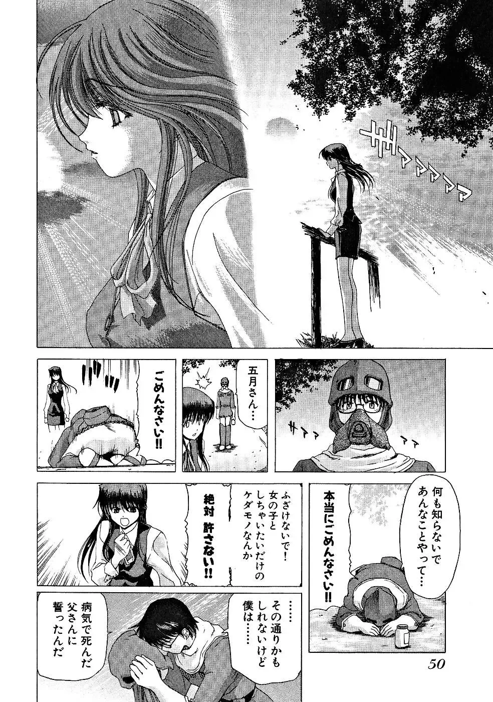 [Hori Hiroaki] Zecchou!! Powerful Joshi Ryou - The Peak!! A Powerful Girl Dormitory Fhentai - Page 51