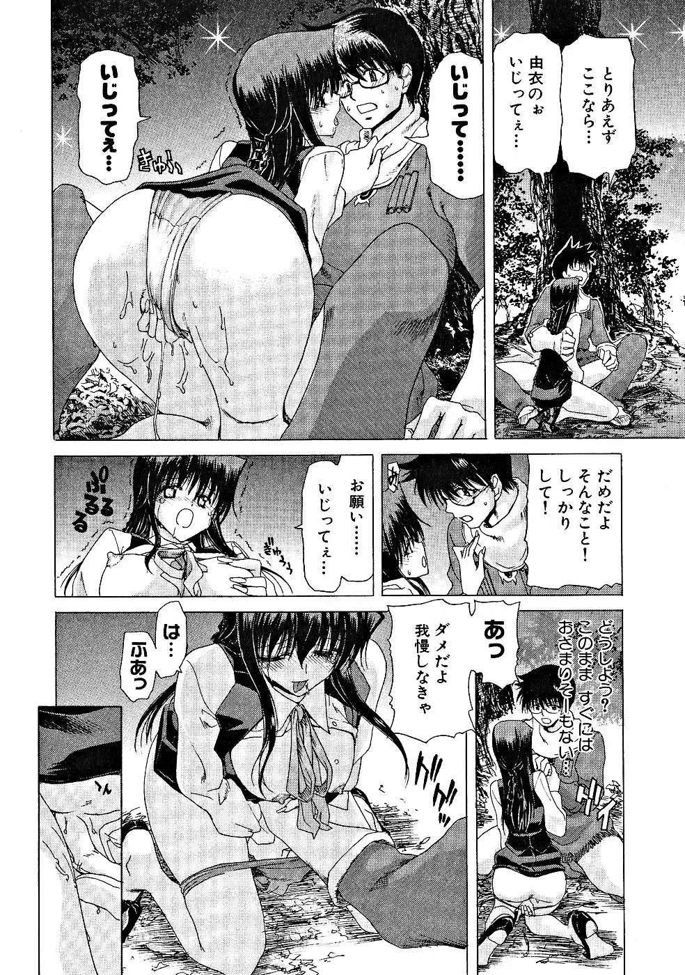 [Hori Hiroaki] Zecchou!! Powerful Joshi Ryou - The Peak!! A Powerful Girl Dormitory Fhentai - Page 55