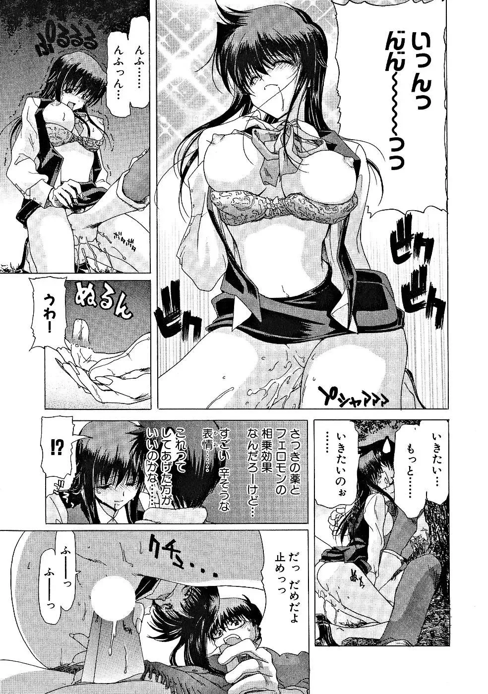 [Hori Hiroaki] Zecchou!! Powerful Joshi Ryou - The Peak!! A Powerful Girl Dormitory Fhentai - Page 56