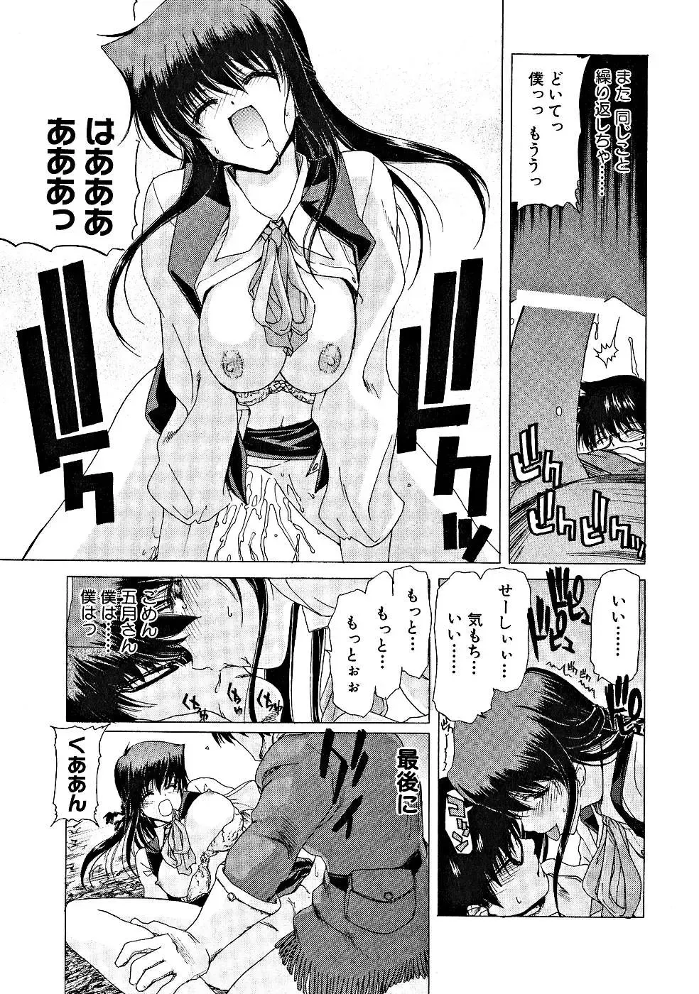 [Hori Hiroaki] Zecchou!! Powerful Joshi Ryou - The Peak!! A Powerful Girl Dormitory Fhentai - Page 58