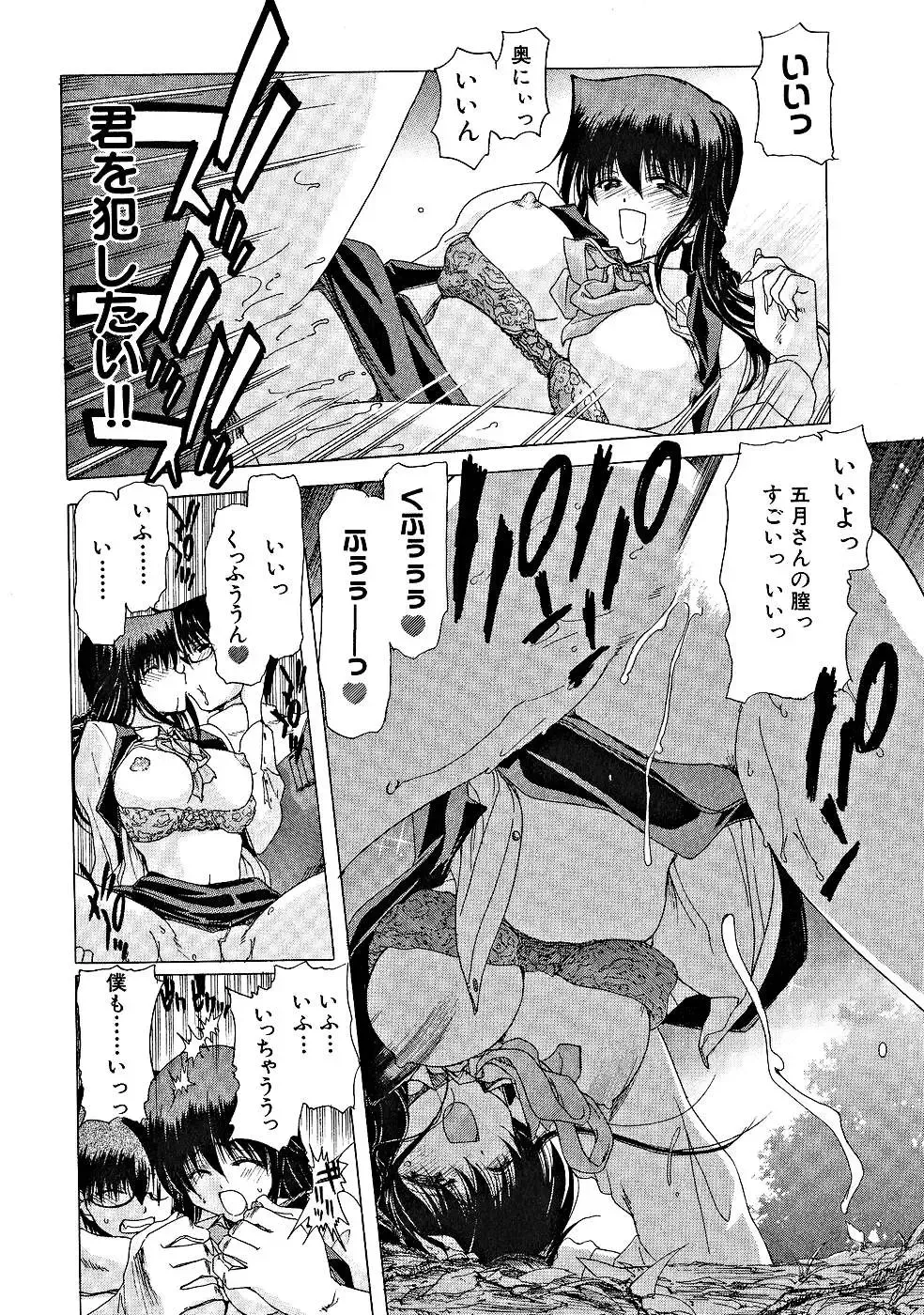 [Hori Hiroaki] Zecchou!! Powerful Joshi Ryou - The Peak!! A Powerful Girl Dormitory Fhentai - Page 59