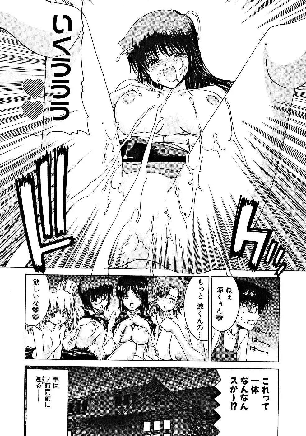 [Hori Hiroaki] Zecchou!! Powerful Joshi Ryou - The Peak!! A Powerful Girl Dormitory Fhentai - Page 6