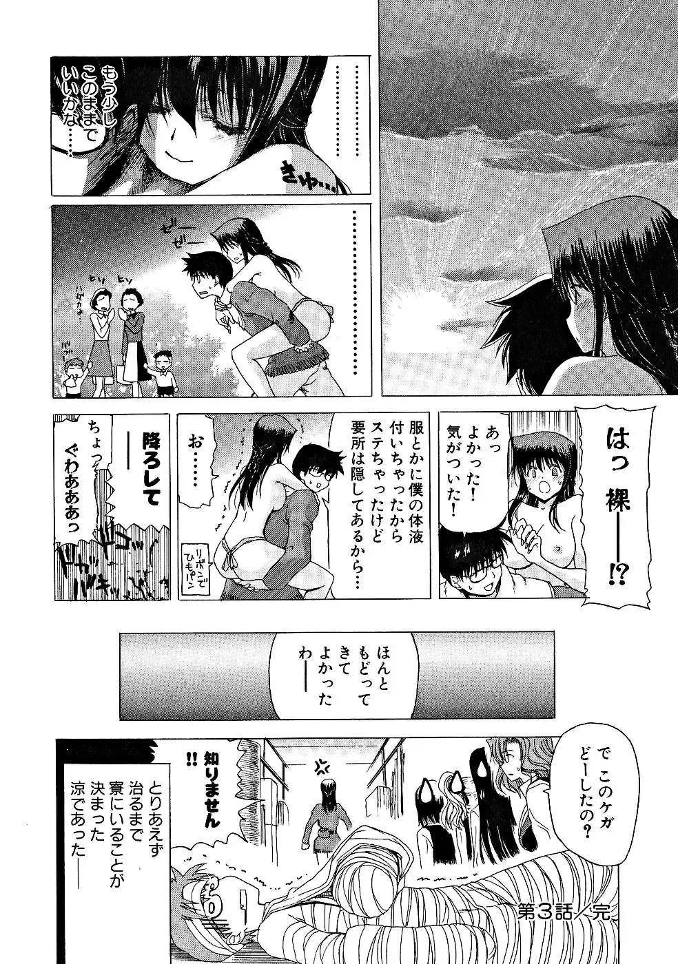 [Hori Hiroaki] Zecchou!! Powerful Joshi Ryou - The Peak!! A Powerful Girl Dormitory Fhentai - Page 61