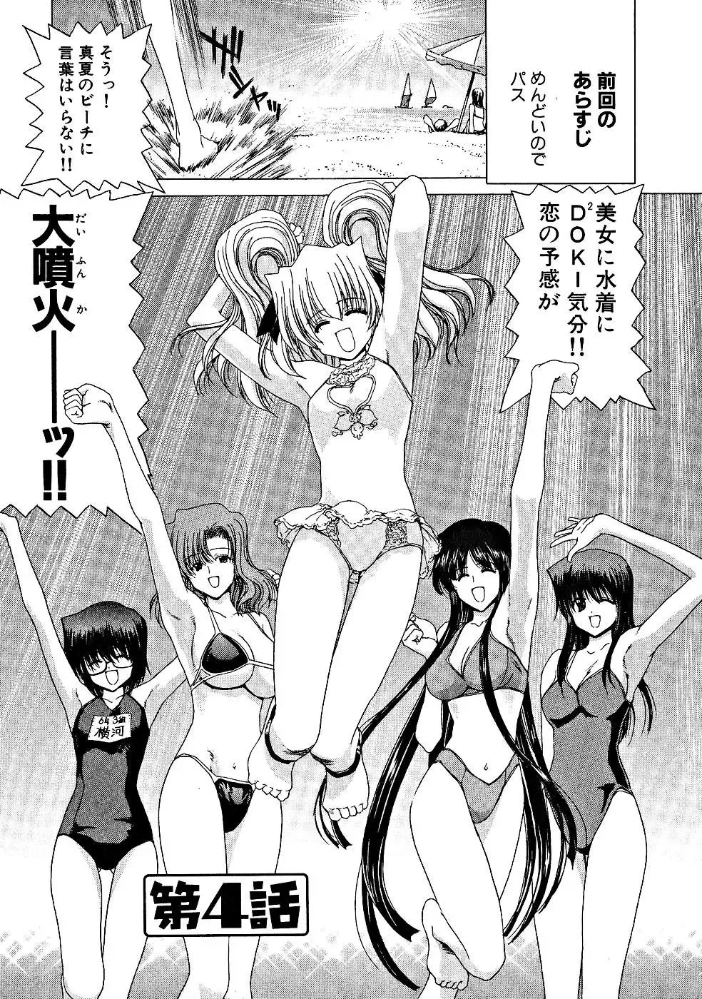 [Hori Hiroaki] Zecchou!! Powerful Joshi Ryou - The Peak!! A Powerful Girl Dormitory Fhentai - Page 62