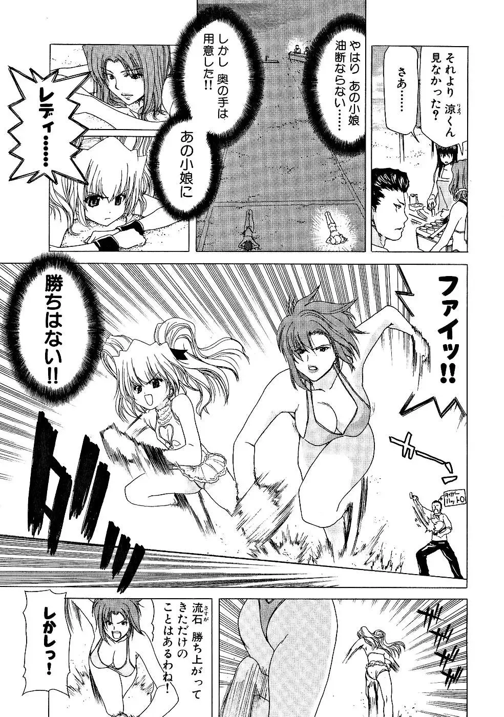 [Hori Hiroaki] Zecchou!! Powerful Joshi Ryou - The Peak!! A Powerful Girl Dormitory Fhentai - Page 70