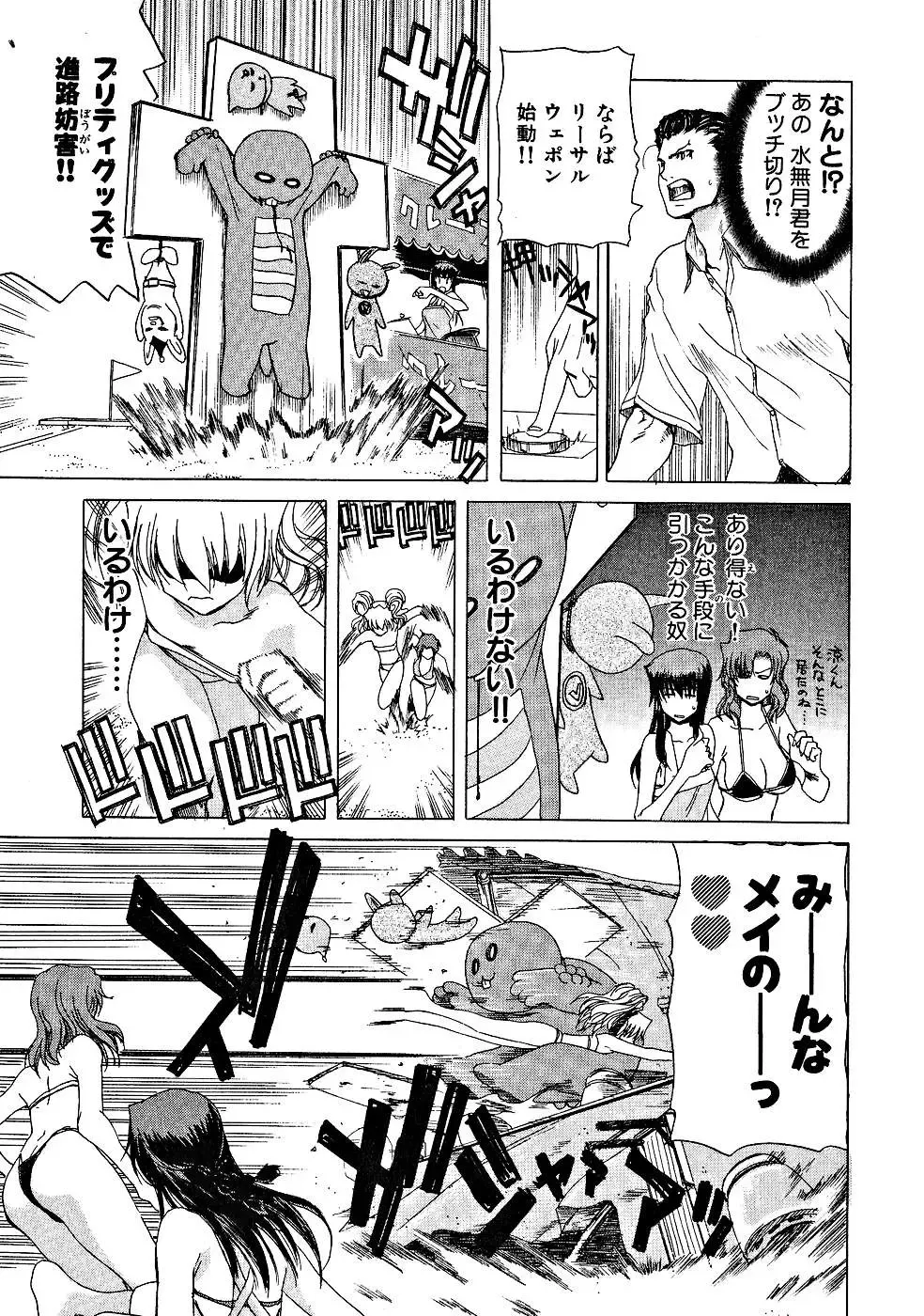 [Hori Hiroaki] Zecchou!! Powerful Joshi Ryou - The Peak!! A Powerful Girl Dormitory Fhentai - Page 72