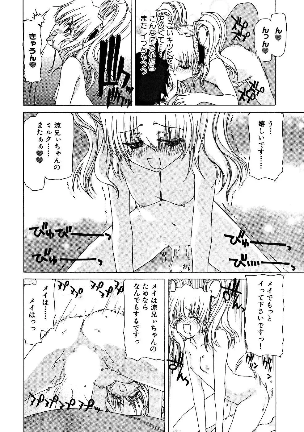 [Hori Hiroaki] Zecchou!! Powerful Joshi Ryou - The Peak!! A Powerful Girl Dormitory Fhentai - Page 77