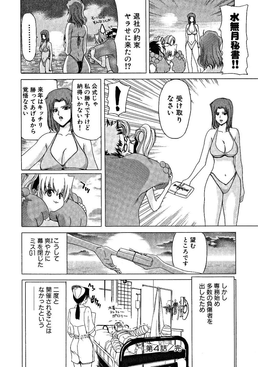 [Hori Hiroaki] Zecchou!! Powerful Joshi Ryou - The Peak!! A Powerful Girl Dormitory Fhentai - Page 79