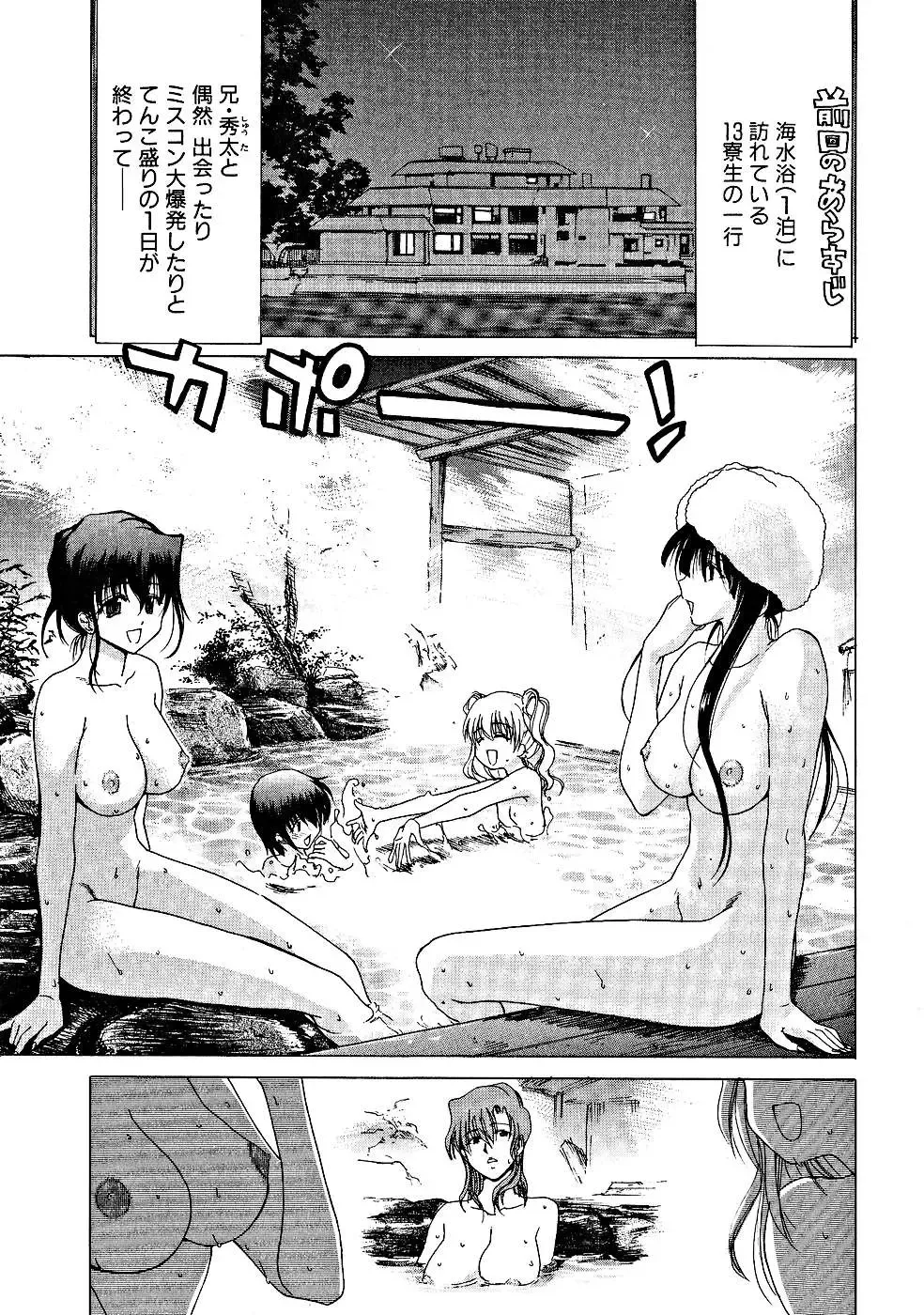 [Hori Hiroaki] Zecchou!! Powerful Joshi Ryou - The Peak!! A Powerful Girl Dormitory Fhentai - Page 82