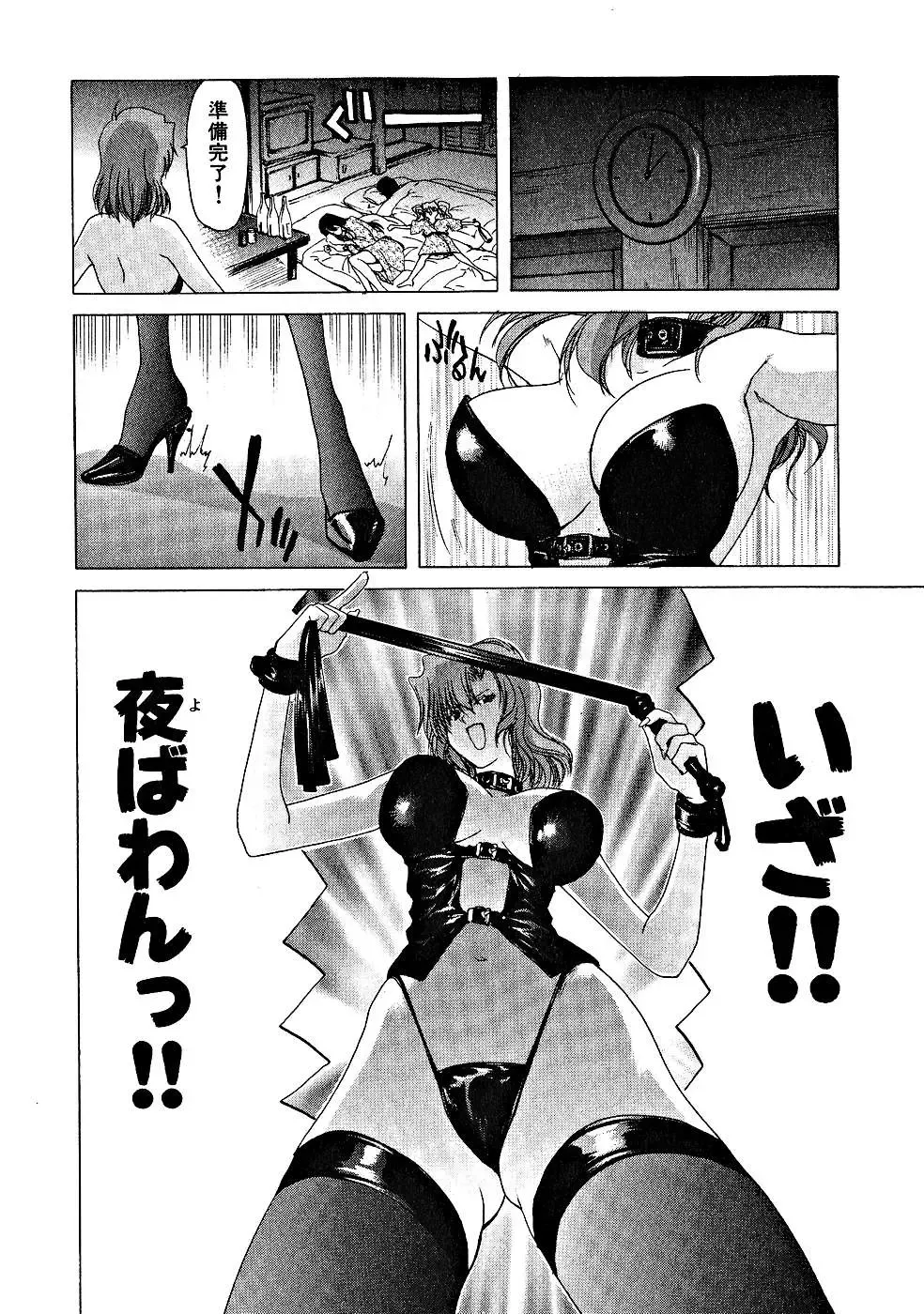 [Hori Hiroaki] Zecchou!! Powerful Joshi Ryou - The Peak!! A Powerful Girl Dormitory Fhentai - Page 83