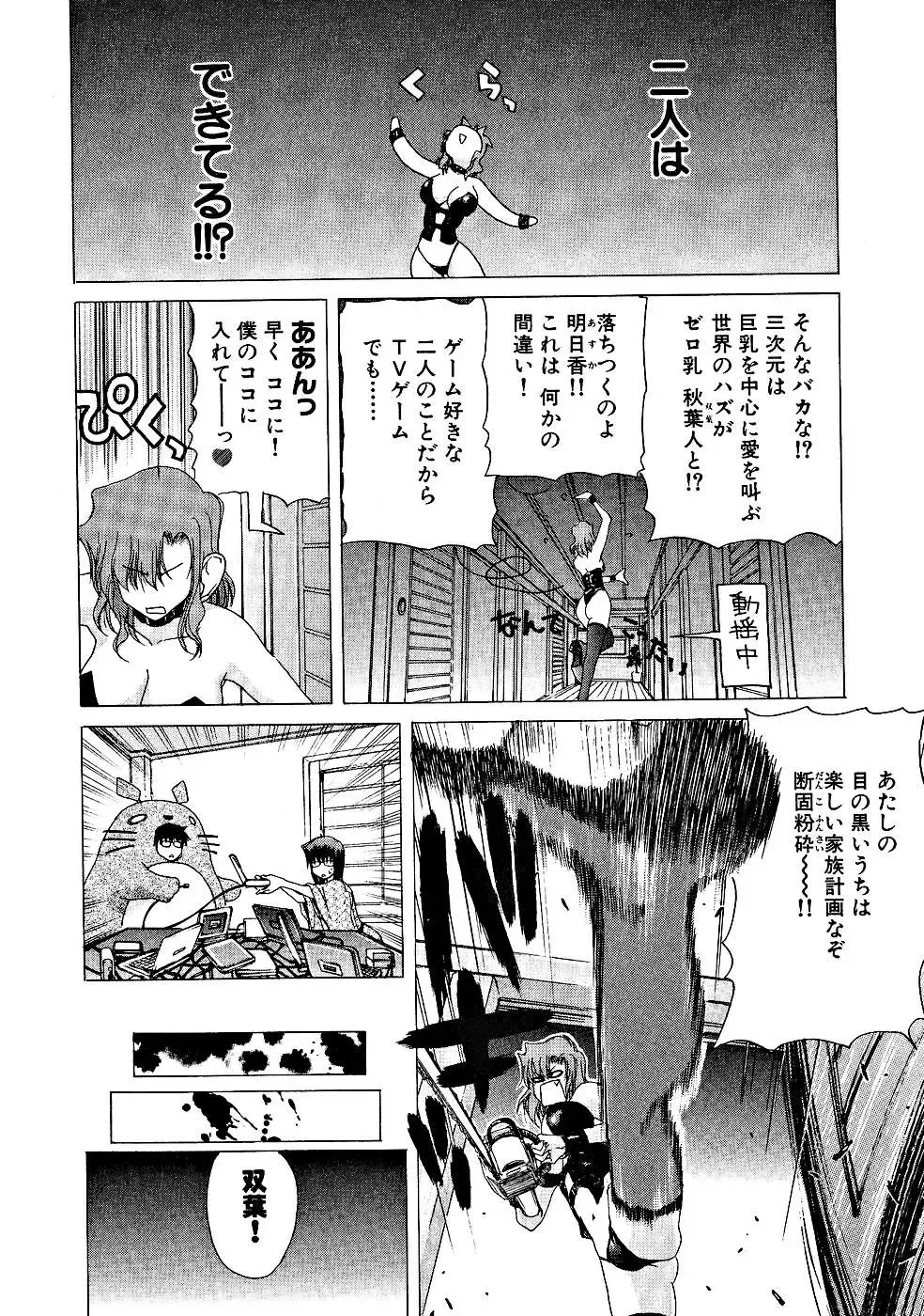 [Hori Hiroaki] Zecchou!! Powerful Joshi Ryou - The Peak!! A Powerful Girl Dormitory Fhentai - Page 85