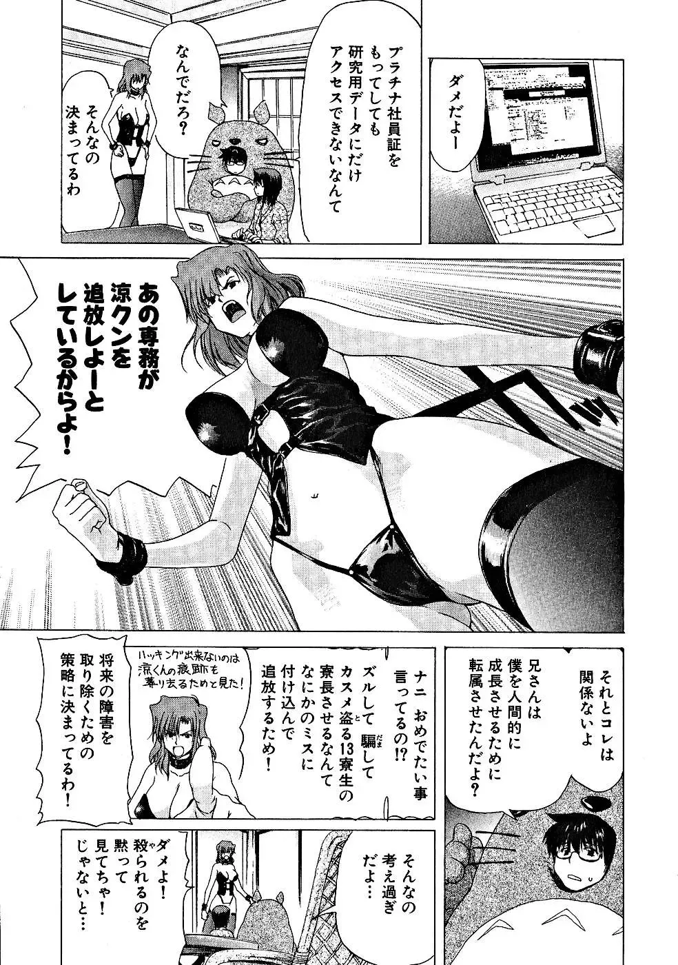 [Hori Hiroaki] Zecchou!! Powerful Joshi Ryou - The Peak!! A Powerful Girl Dormitory Fhentai - Page 88