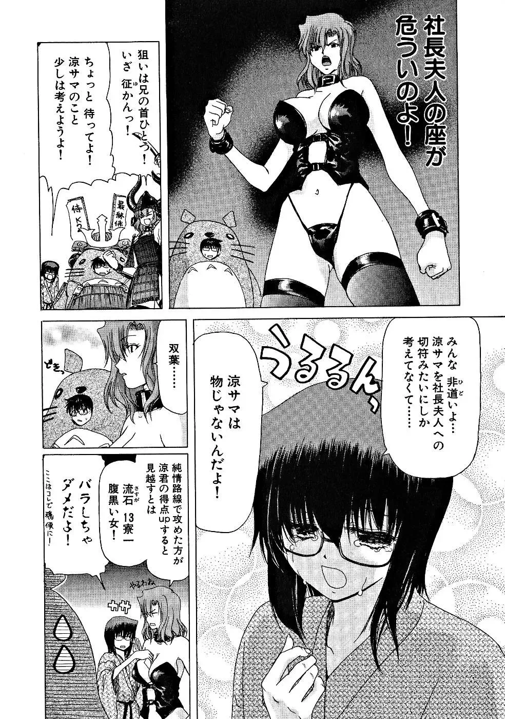 [Hori Hiroaki] Zecchou!! Powerful Joshi Ryou - The Peak!! A Powerful Girl Dormitory Fhentai - Page 89