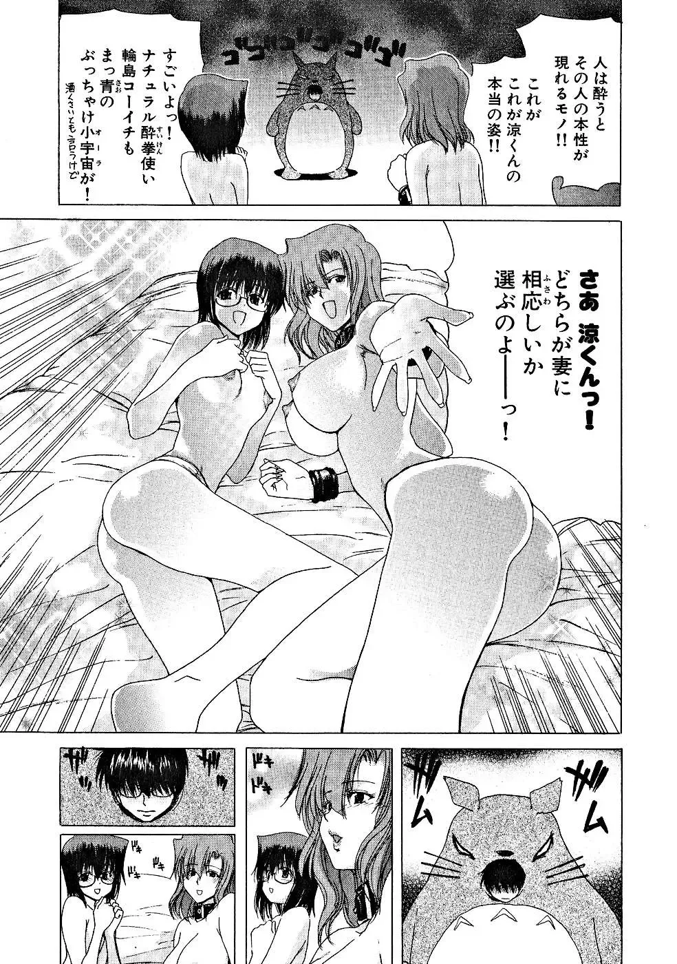 [Hori Hiroaki] Zecchou!! Powerful Joshi Ryou - The Peak!! A Powerful Girl Dormitory Fhentai - Page 92