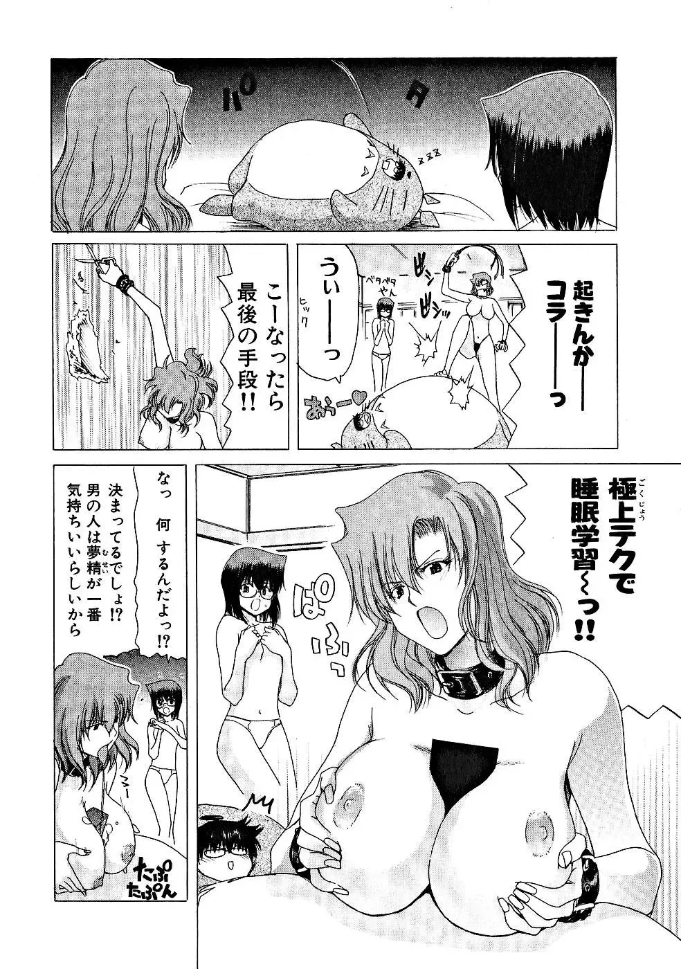 [Hori Hiroaki] Zecchou!! Powerful Joshi Ryou - The Peak!! A Powerful Girl Dormitory Fhentai - Page 93