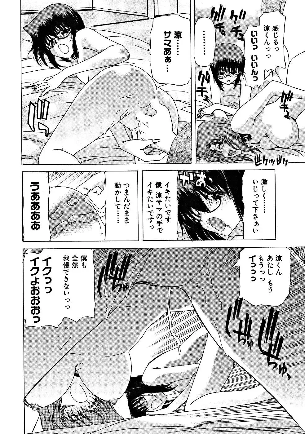 [Hori Hiroaki] Zecchou!! Powerful Joshi Ryou - The Peak!! A Powerful Girl Dormitory Fhentai - Page 97