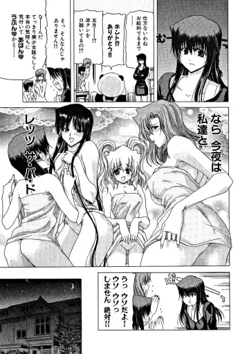 [Hori Hiroaki] Zecchou!! Powerful Joshi Ryou - The Peak!! A Powerful Girl Dormitory Fhentai - Page 128