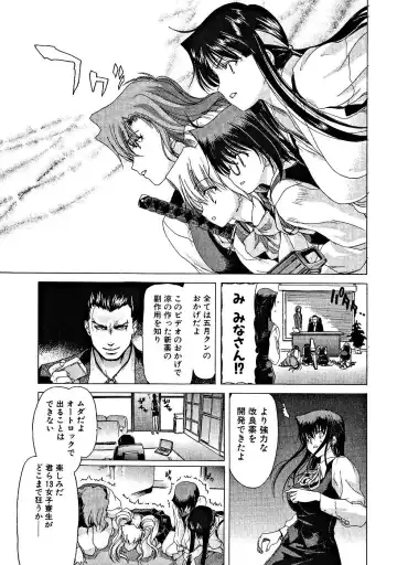 [Hori Hiroaki] Zecchou!! Powerful Joshi Ryou - The Peak!! A Powerful Girl Dormitory Fhentai - Page 132