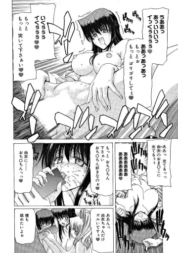 [Hori Hiroaki] Zecchou!! Powerful Joshi Ryou - The Peak!! A Powerful Girl Dormitory Fhentai - Page 135