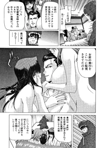 [Hori Hiroaki] Zecchou!! Powerful Joshi Ryou - The Peak!! A Powerful Girl Dormitory Fhentai - Page 146