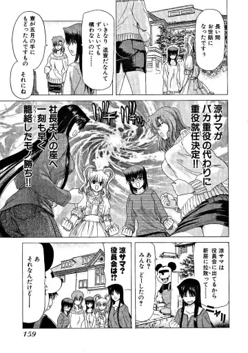 [Hori Hiroaki] Zecchou!! Powerful Joshi Ryou - The Peak!! A Powerful Girl Dormitory Fhentai - Page 159