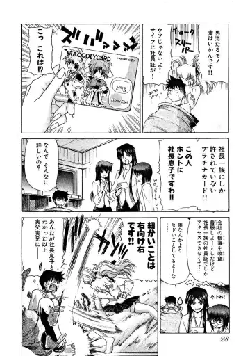 [Hori Hiroaki] Zecchou!! Powerful Joshi Ryou - The Peak!! A Powerful Girl Dormitory Fhentai - Page 29