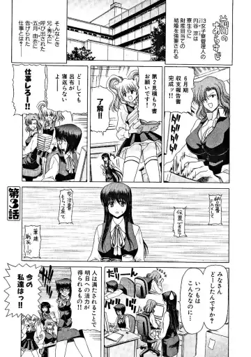 [Hori Hiroaki] Zecchou!! Powerful Joshi Ryou - The Peak!! A Powerful Girl Dormitory Fhentai - Page 42