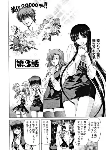 [Hori Hiroaki] Zecchou!! Powerful Joshi Ryou - The Peak!! A Powerful Girl Dormitory Fhentai - Page 43