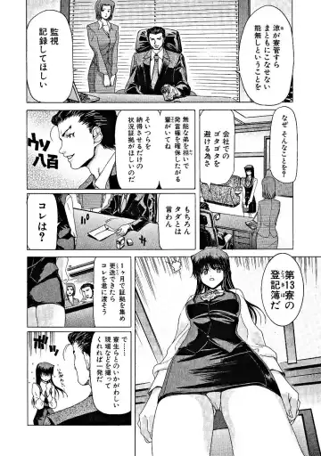[Hori Hiroaki] Zecchou!! Powerful Joshi Ryou - The Peak!! A Powerful Girl Dormitory Fhentai - Page 45