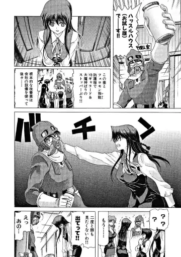 [Hori Hiroaki] Zecchou!! Powerful Joshi Ryou - The Peak!! A Powerful Girl Dormitory Fhentai - Page 47