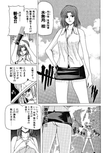 [Hori Hiroaki] Zecchou!! Powerful Joshi Ryou - The Peak!! A Powerful Girl Dormitory Fhentai - Page 66