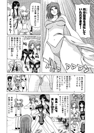 [Hori Hiroaki] Zecchou!! Powerful Joshi Ryou - The Peak!! A Powerful Girl Dormitory Fhentai - Page 67